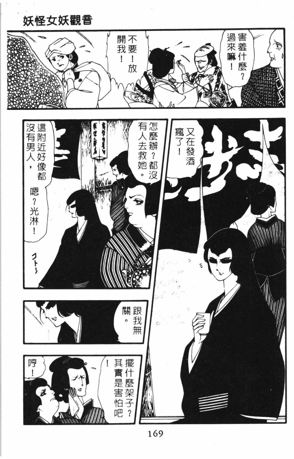 帕塔利洛!韩漫全集-第08卷无删减无遮挡章节图片 