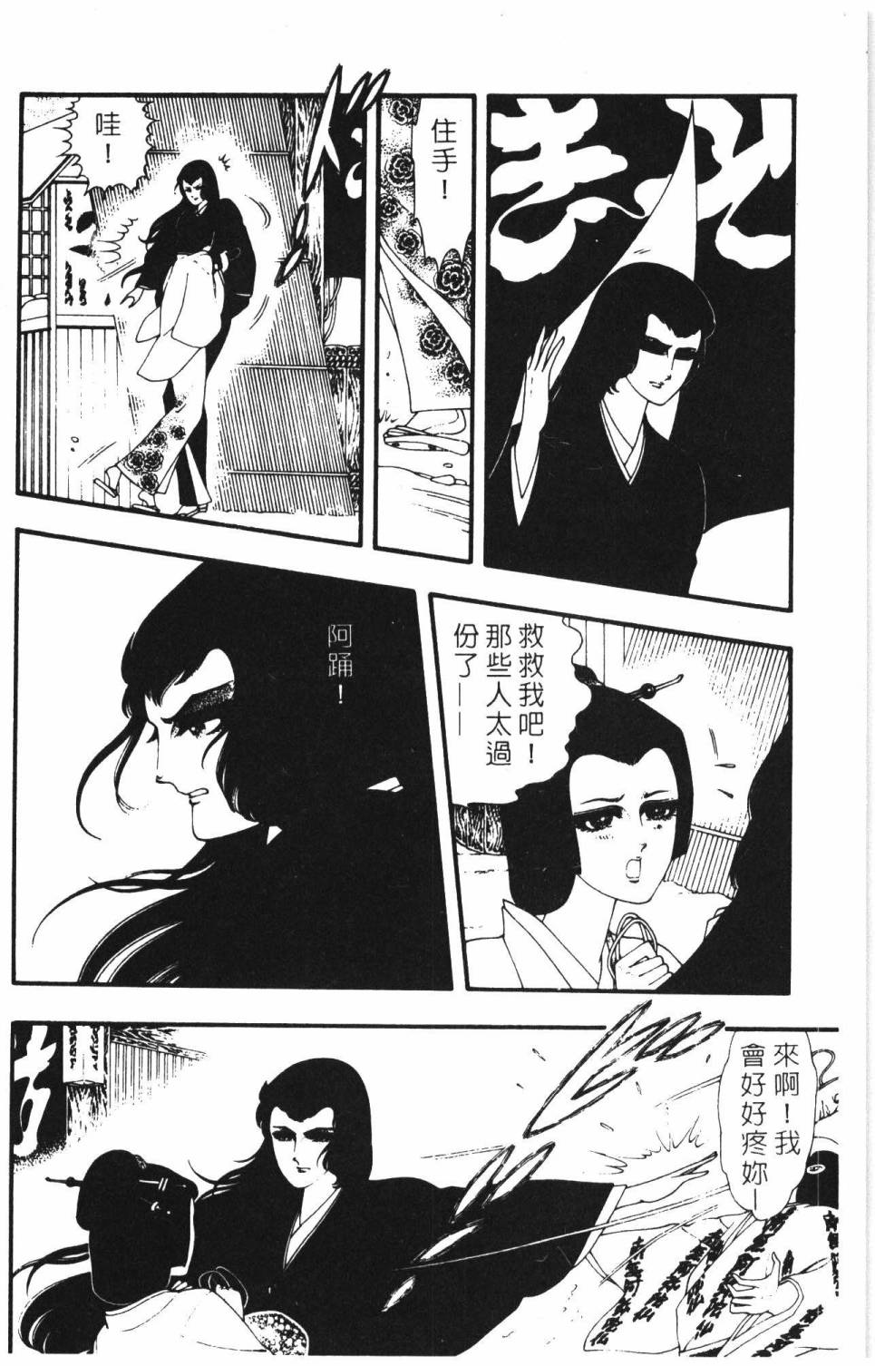 帕塔利洛!韩漫全集-第08卷无删减无遮挡章节图片 