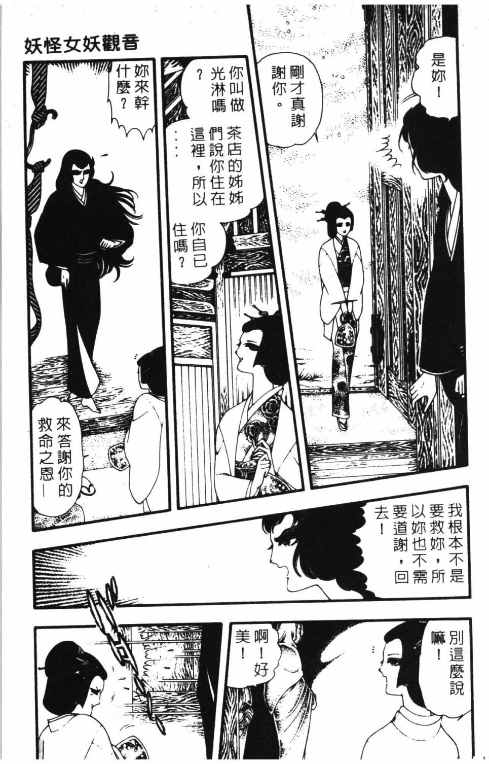 帕塔利洛!韩漫全集-第08卷无删减无遮挡章节图片 