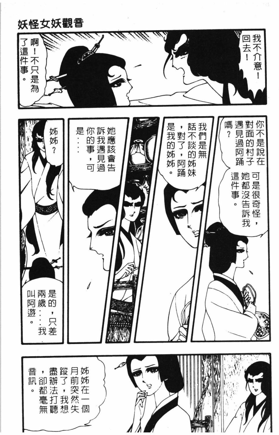 帕塔利洛!韩漫全集-第08卷无删减无遮挡章节图片 