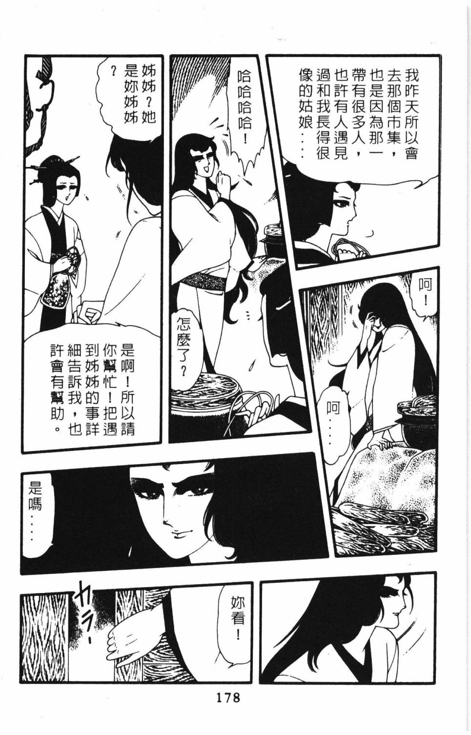 帕塔利洛!韩漫全集-第08卷无删减无遮挡章节图片 