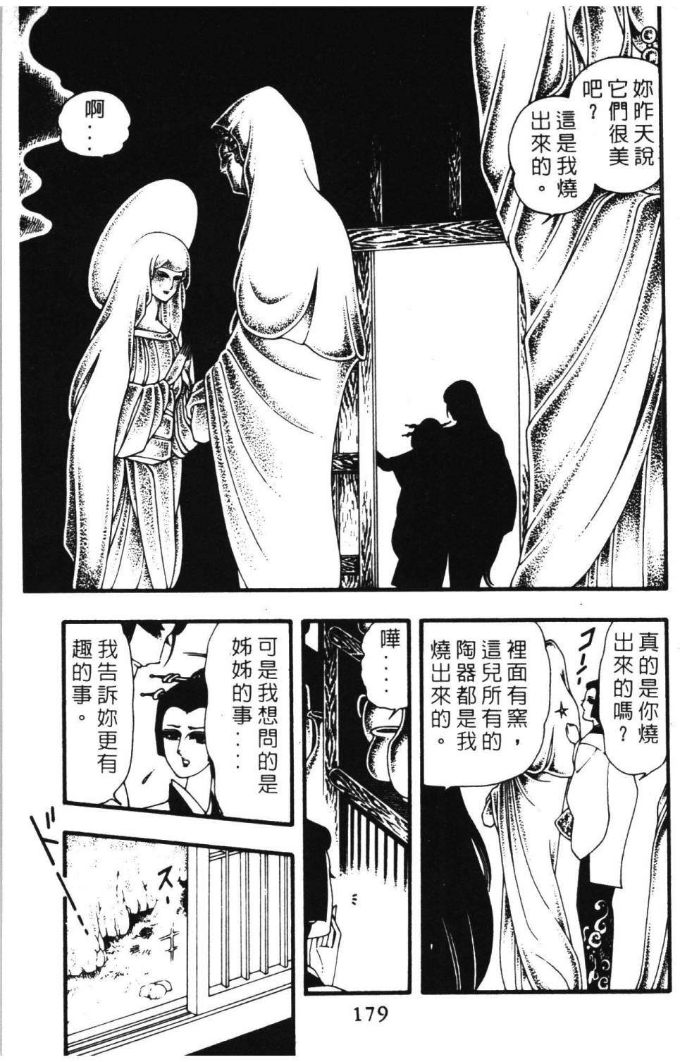 帕塔利洛!韩漫全集-第08卷无删减无遮挡章节图片 