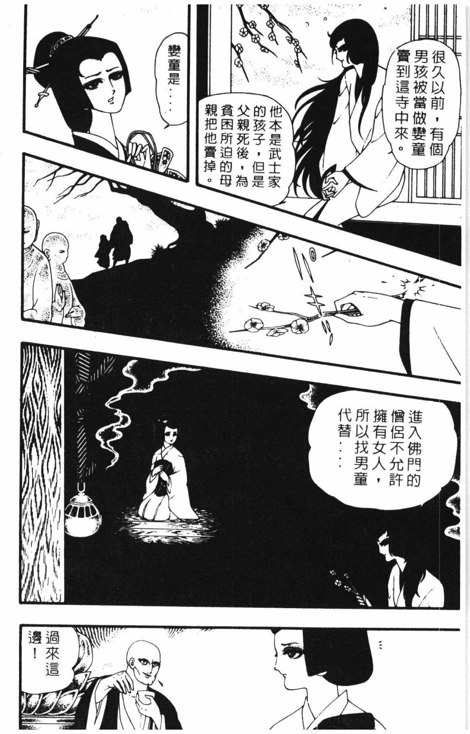 帕塔利洛!韩漫全集-第08卷无删减无遮挡章节图片 
