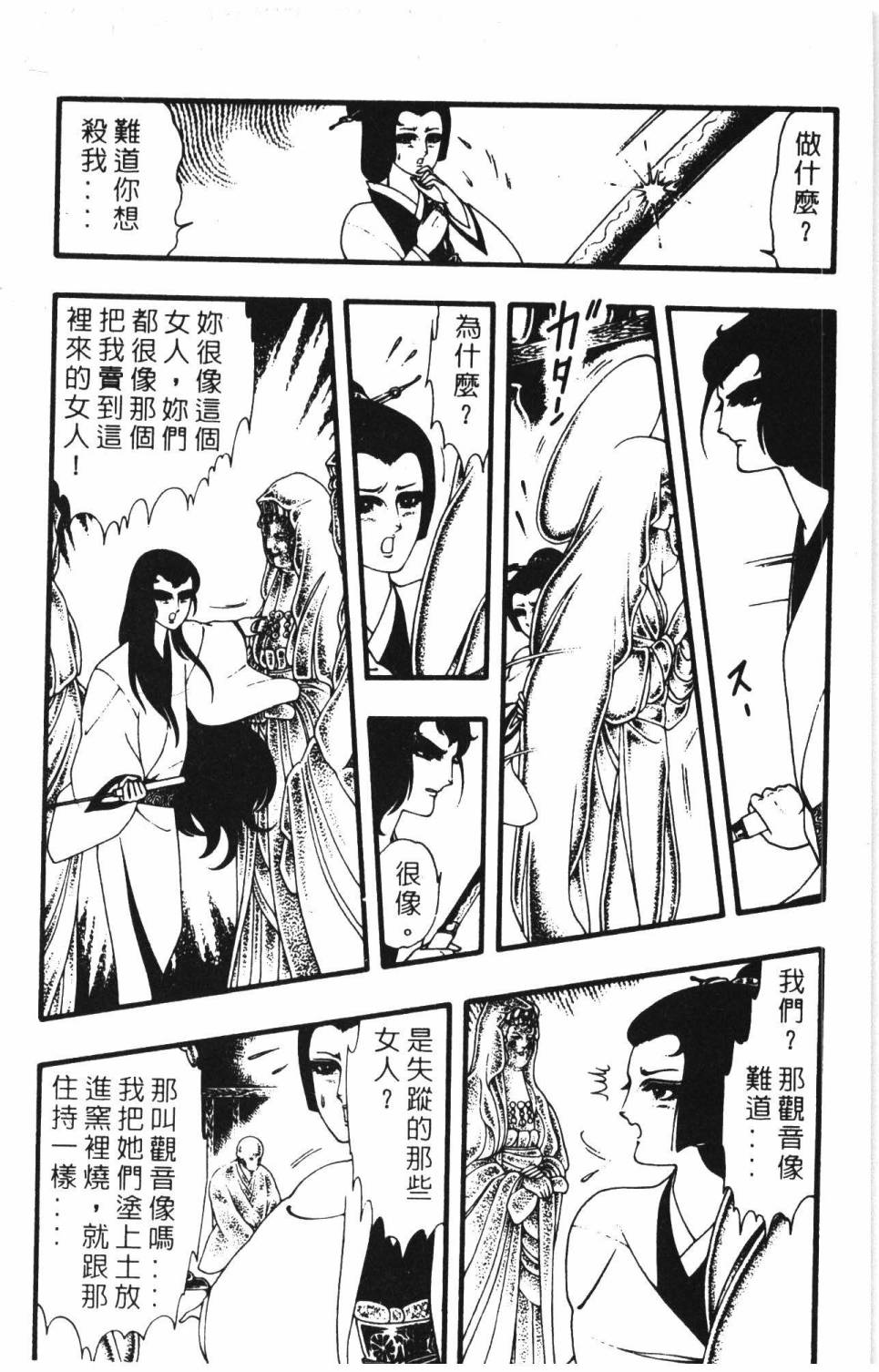 帕塔利洛!韩漫全集-第08卷无删减无遮挡章节图片 