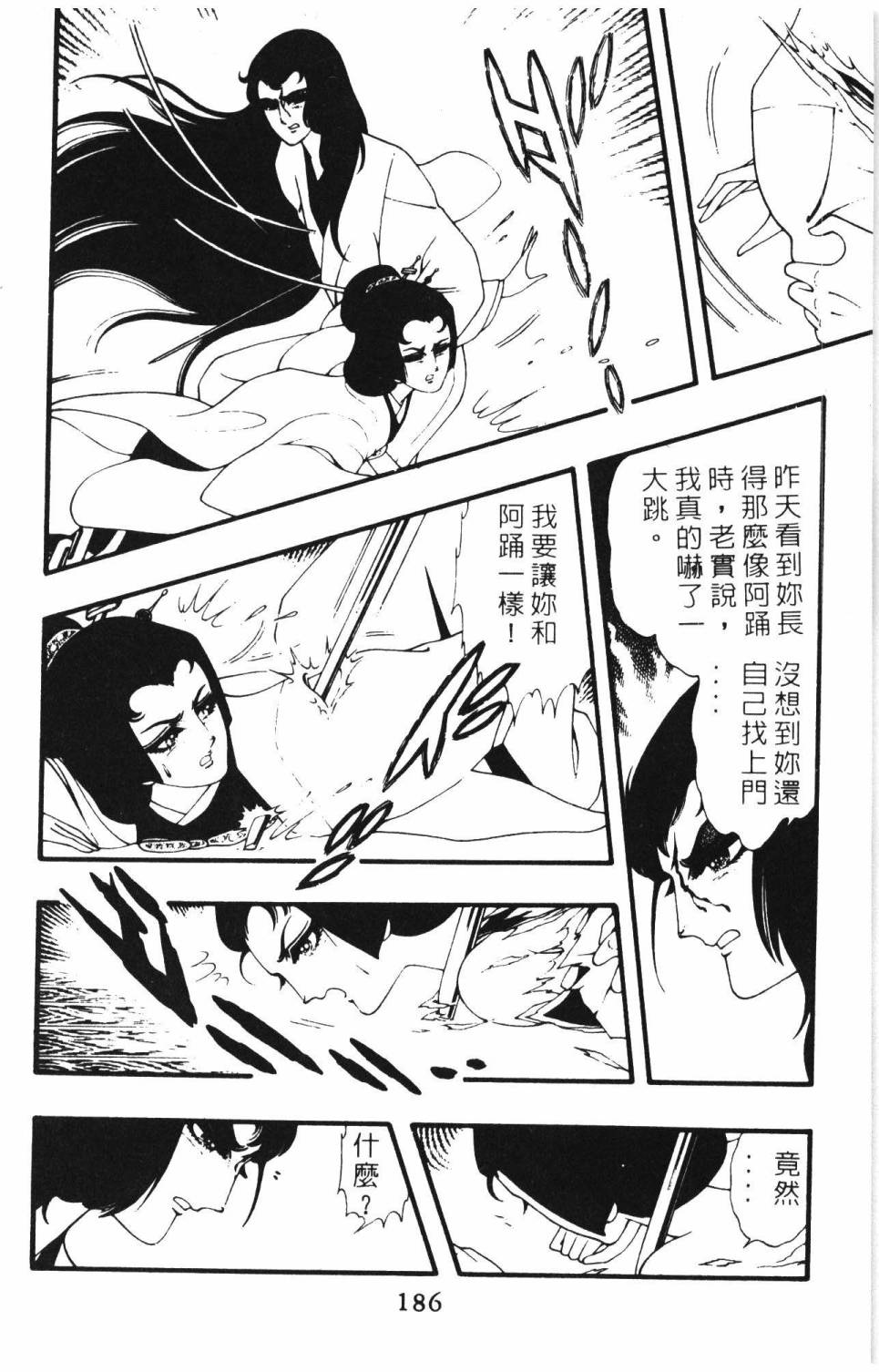 帕塔利洛!韩漫全集-第08卷无删减无遮挡章节图片 