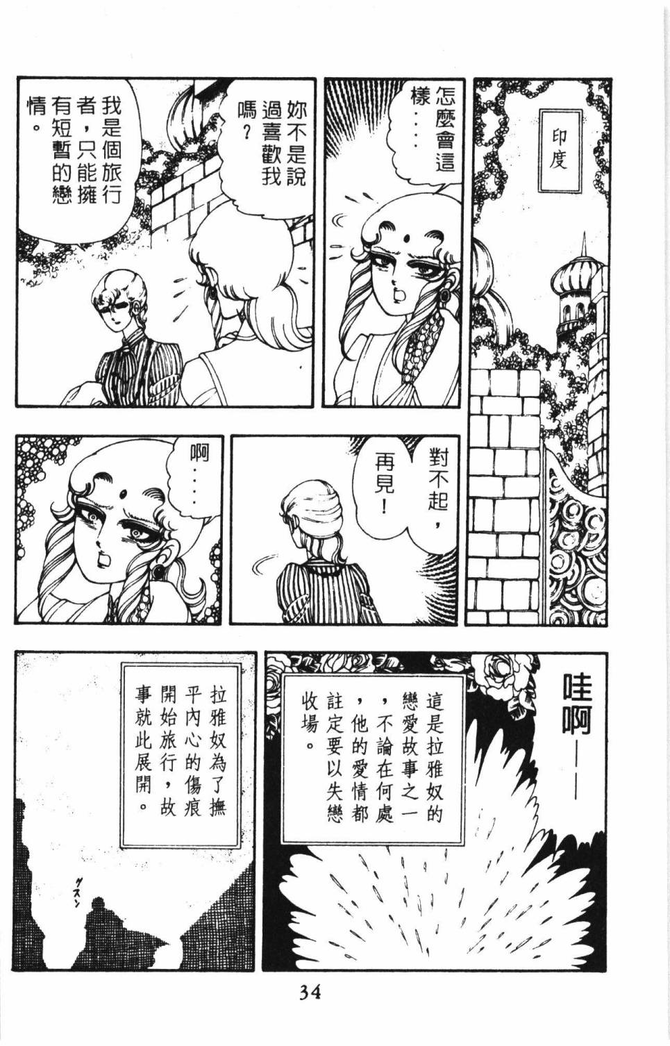 帕塔利洛!韩漫全集-第08卷无删减无遮挡章节图片 