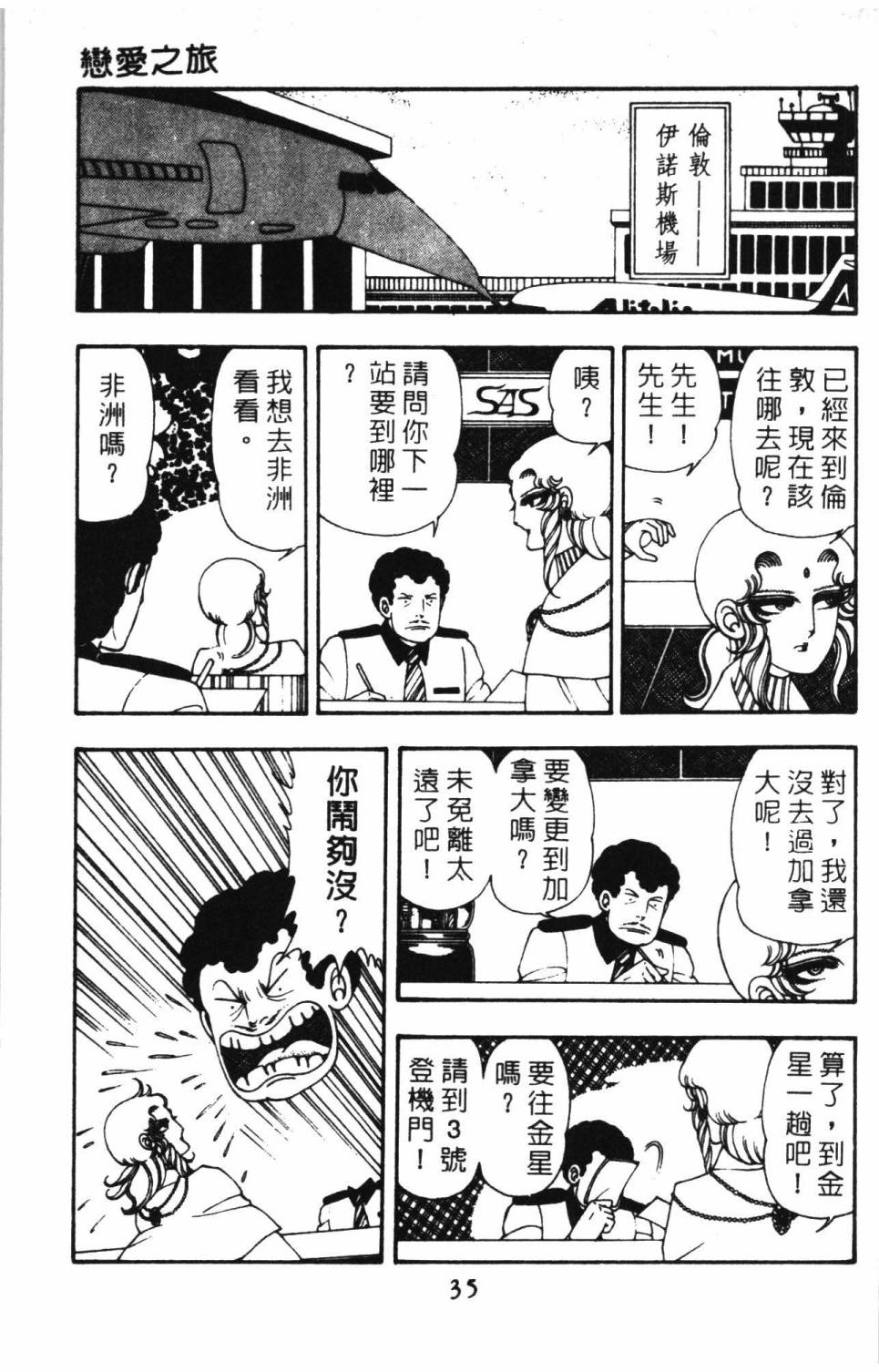 帕塔利洛!韩漫全集-第08卷无删减无遮挡章节图片 