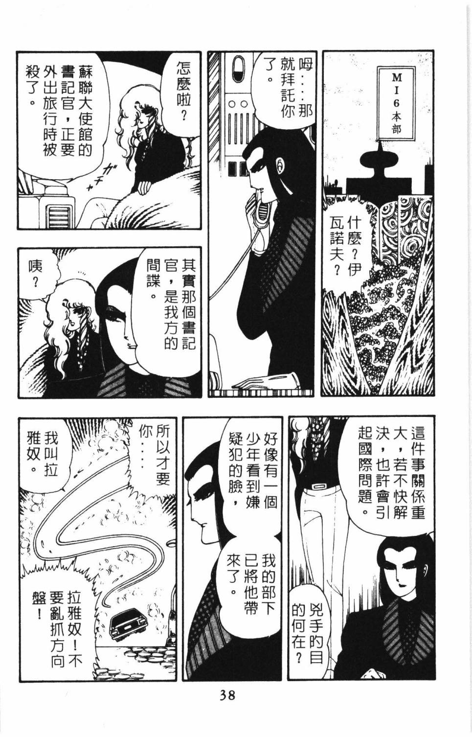 帕塔利洛!韩漫全集-第08卷无删减无遮挡章节图片 