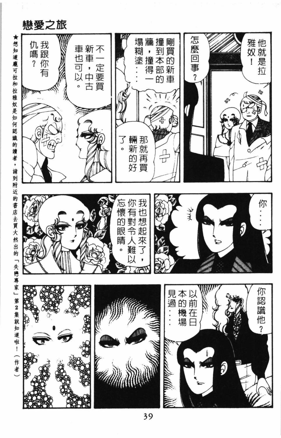 帕塔利洛!韩漫全集-第08卷无删减无遮挡章节图片 