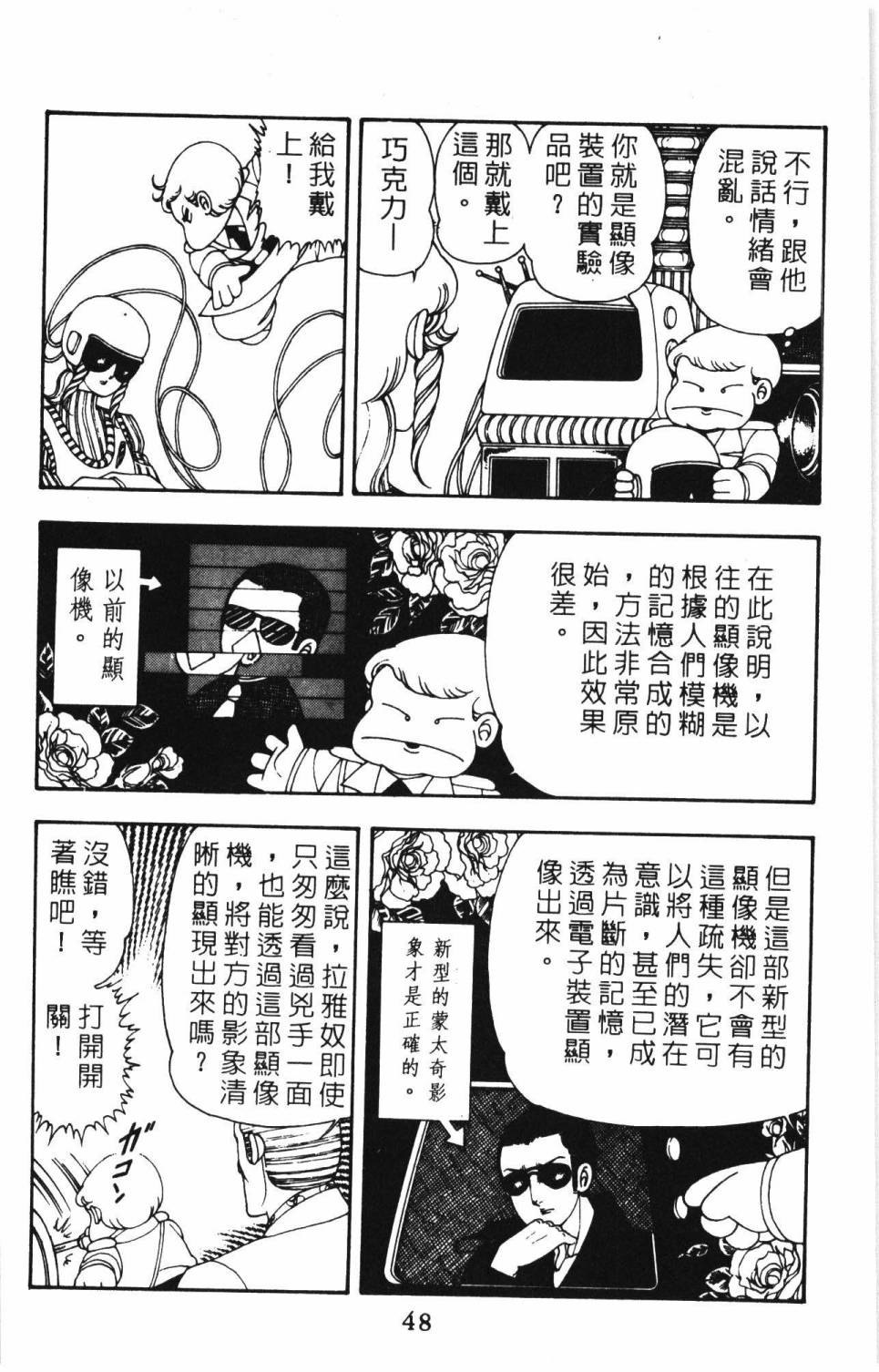 帕塔利洛!韩漫全集-第08卷无删减无遮挡章节图片 