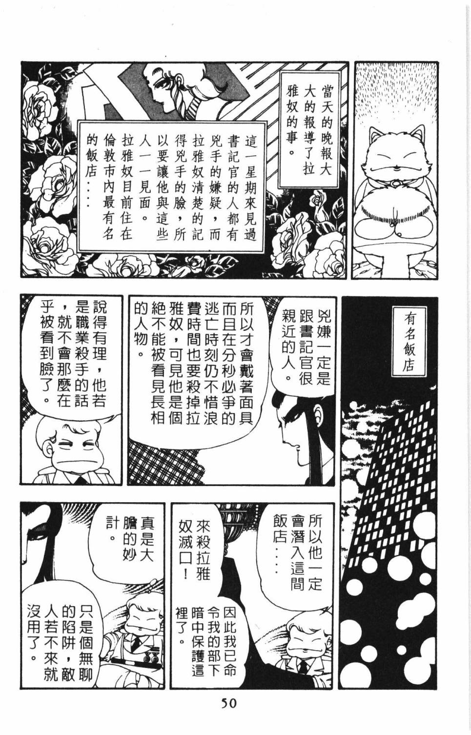 帕塔利洛!韩漫全集-第08卷无删减无遮挡章节图片 