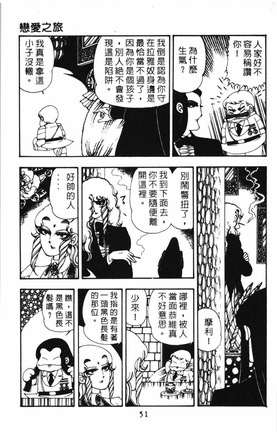 帕塔利洛!韩漫全集-第08卷无删减无遮挡章节图片 