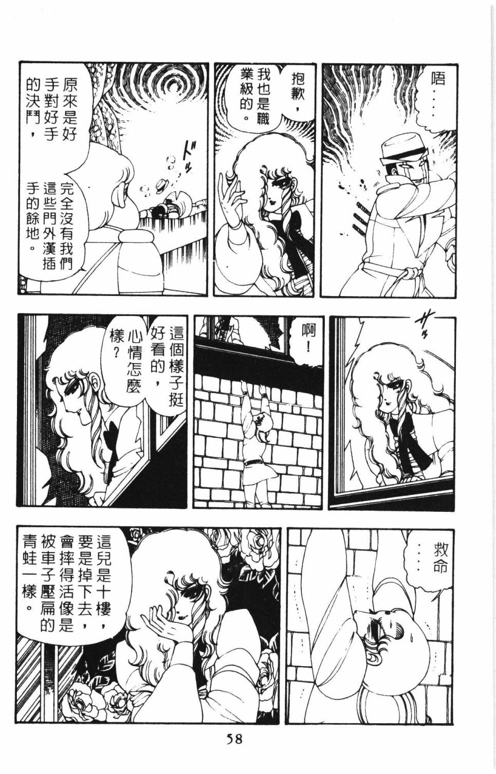 帕塔利洛!韩漫全集-第08卷无删减无遮挡章节图片 