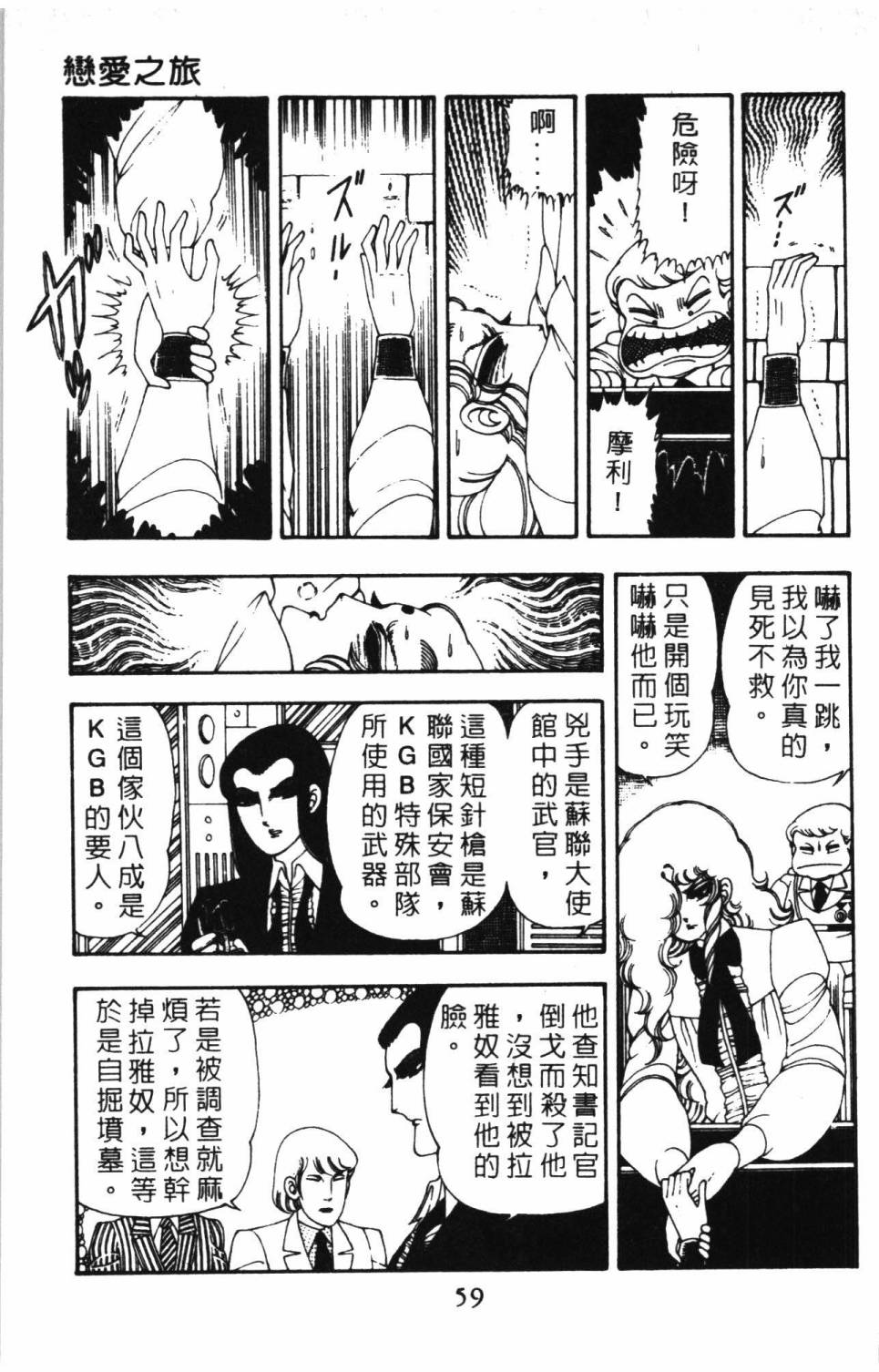 帕塔利洛!韩漫全集-第08卷无删减无遮挡章节图片 