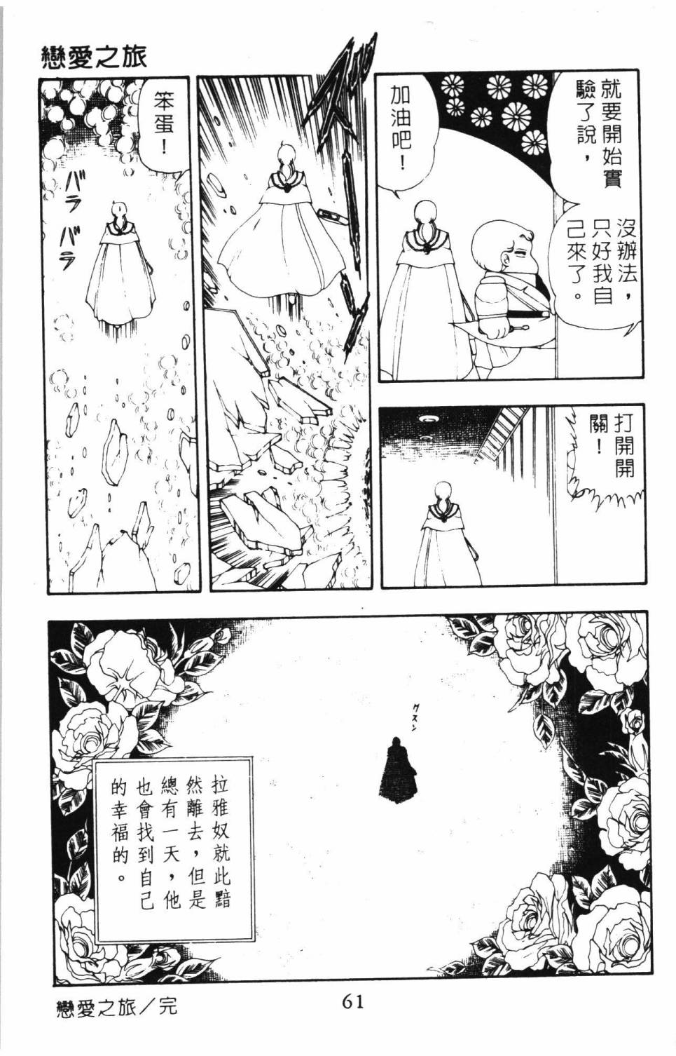 帕塔利洛!韩漫全集-第08卷无删减无遮挡章节图片 
