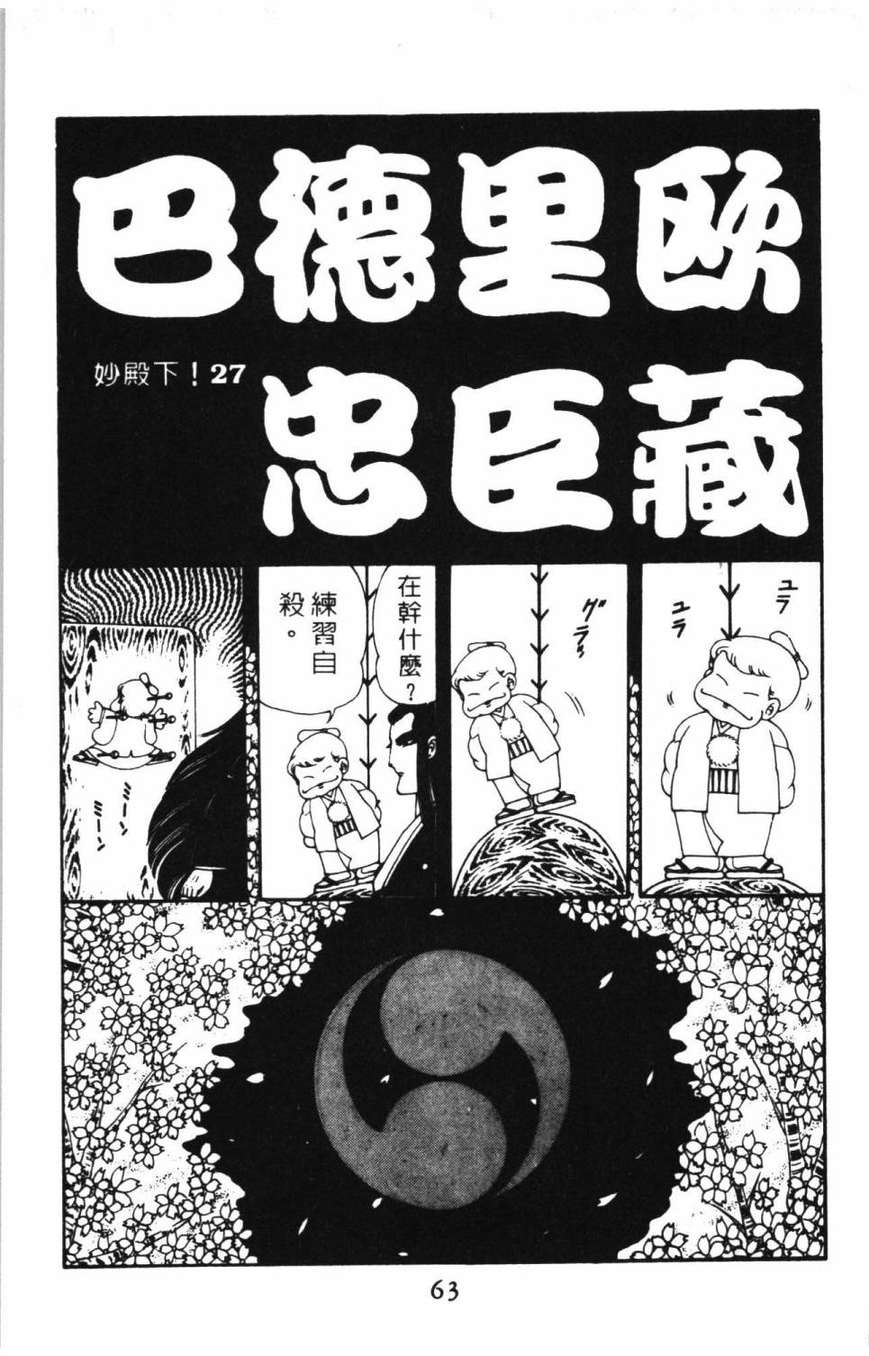 帕塔利洛!韩漫全集-第08卷无删减无遮挡章节图片 