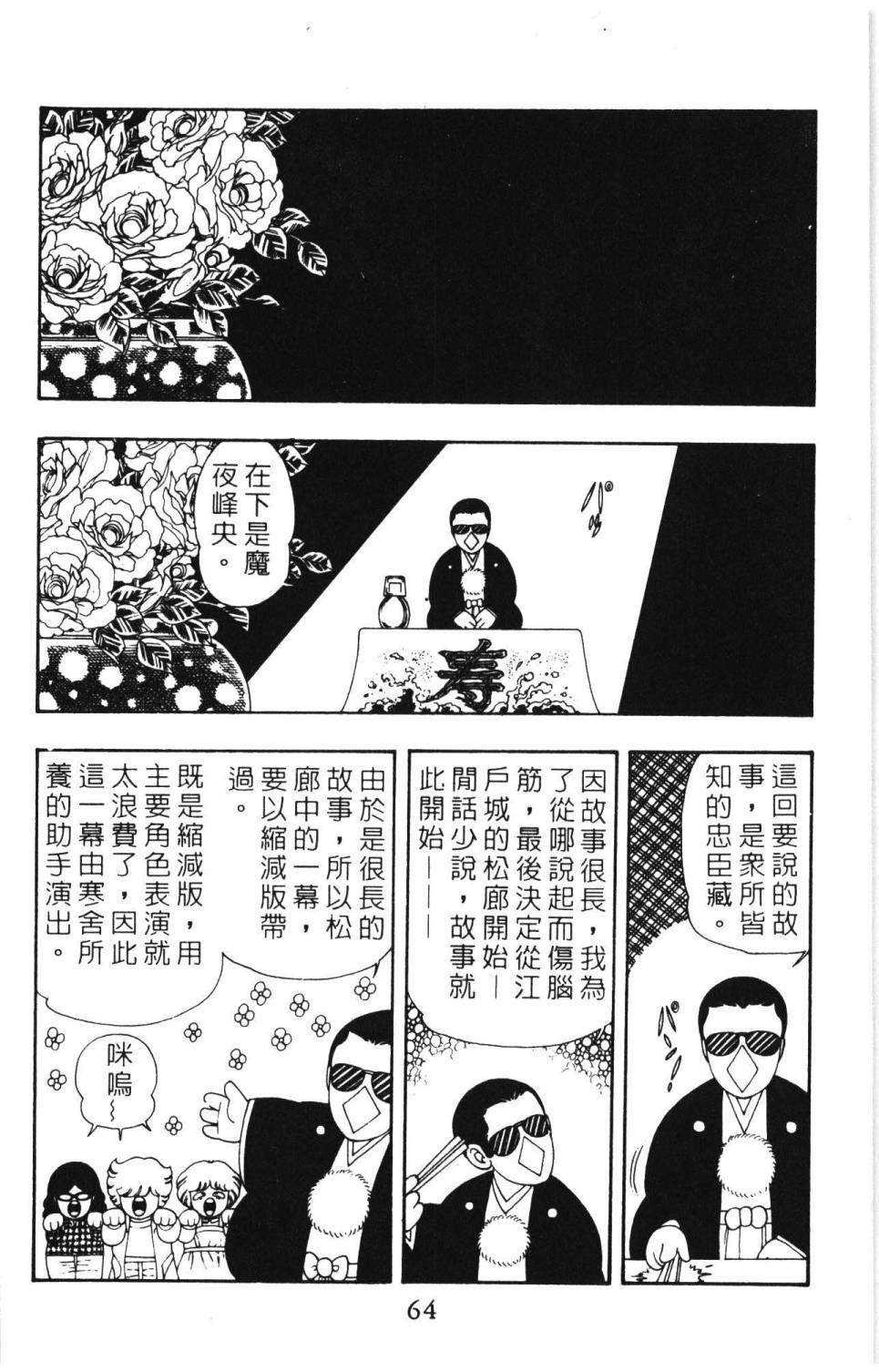 帕塔利洛!韩漫全集-第08卷无删减无遮挡章节图片 