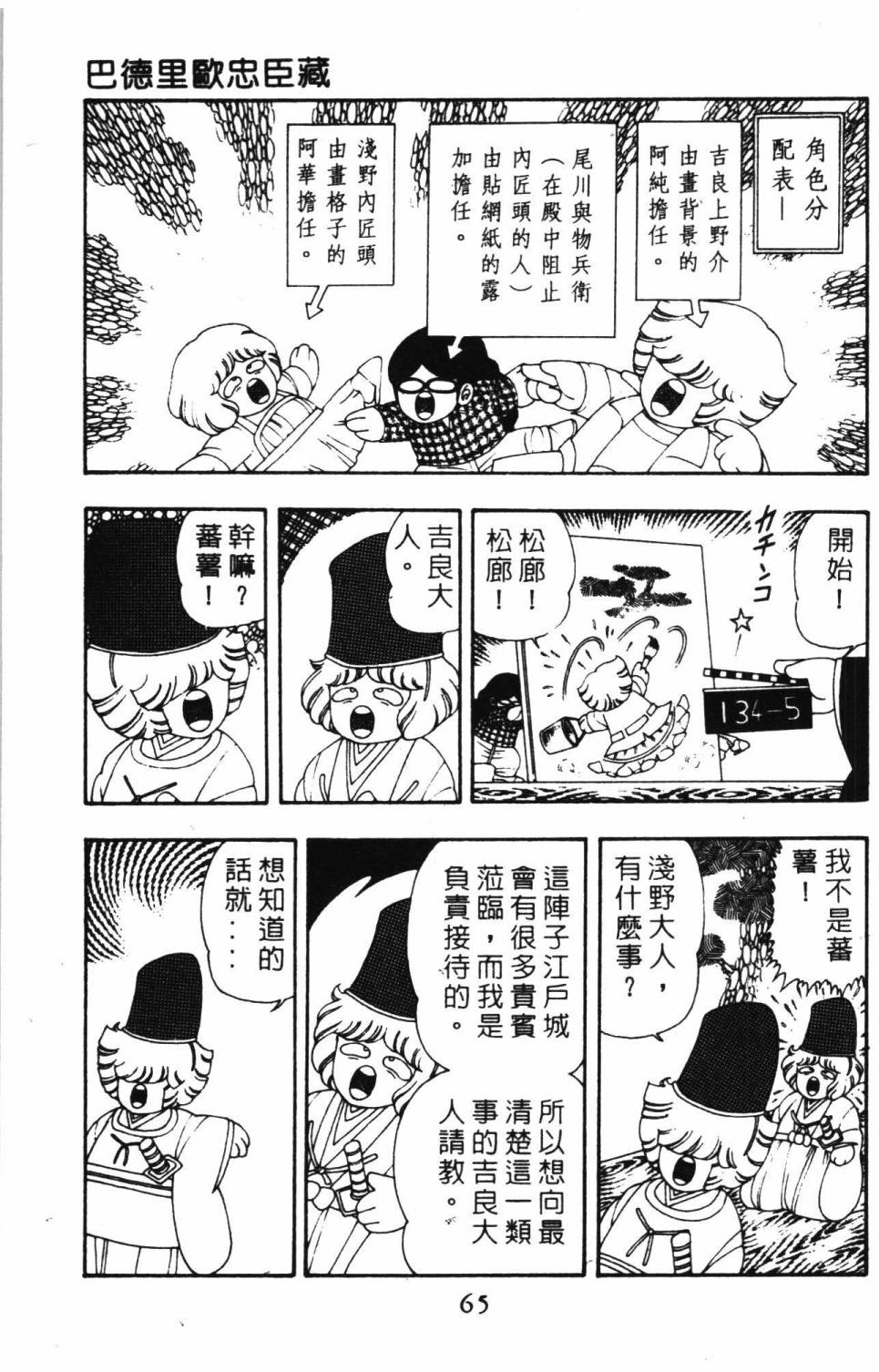帕塔利洛!韩漫全集-第08卷无删减无遮挡章节图片 