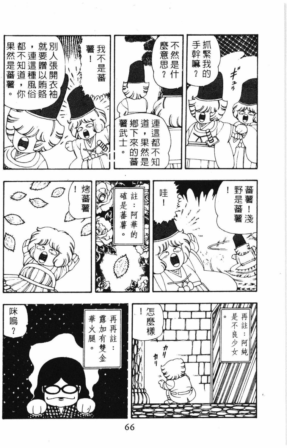 帕塔利洛!韩漫全集-第08卷无删减无遮挡章节图片 