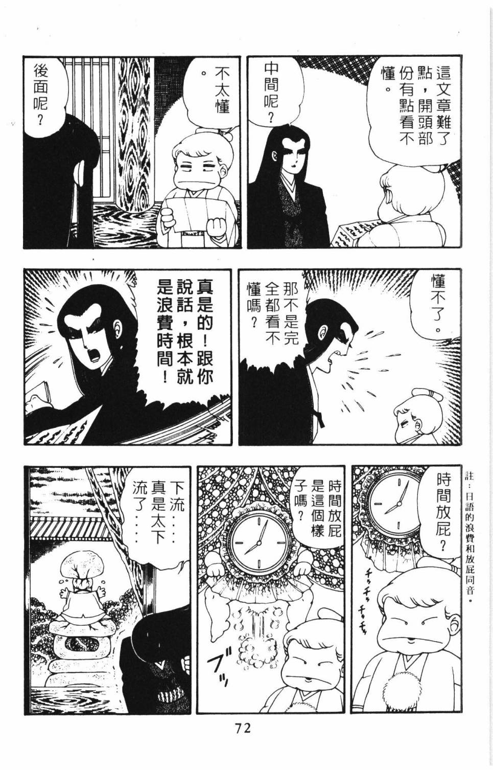 帕塔利洛!韩漫全集-第08卷无删减无遮挡章节图片 