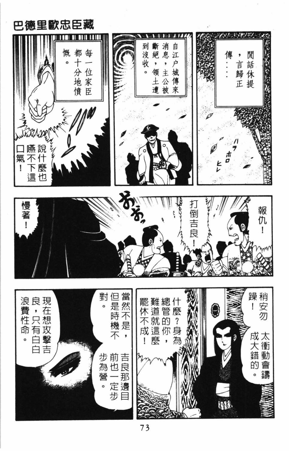 帕塔利洛!韩漫全集-第08卷无删减无遮挡章节图片 