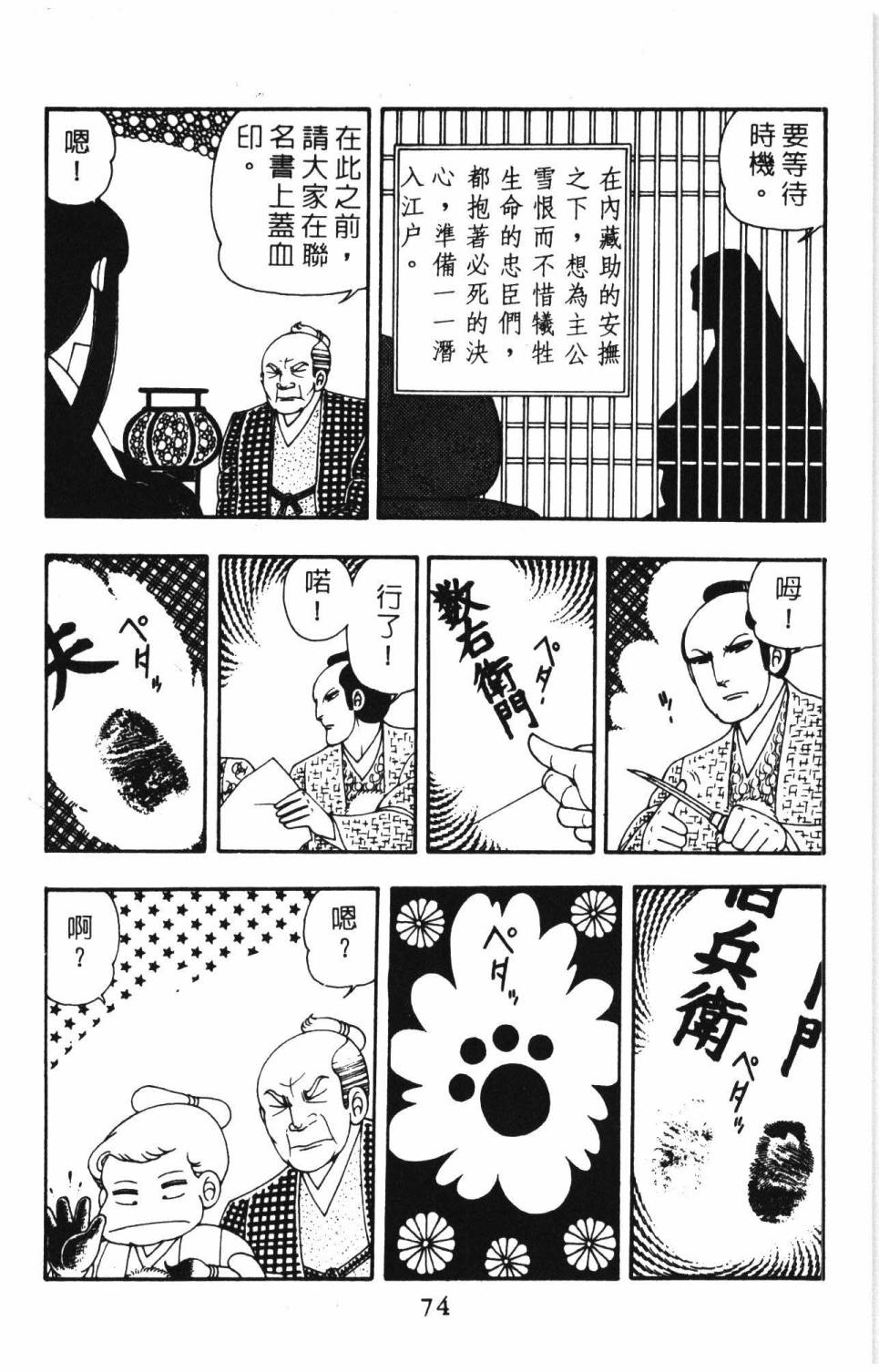 帕塔利洛!韩漫全集-第08卷无删减无遮挡章节图片 