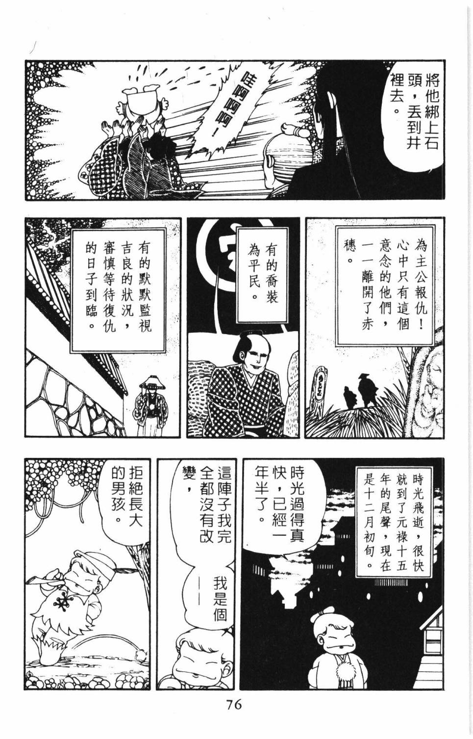 帕塔利洛!韩漫全集-第08卷无删减无遮挡章节图片 