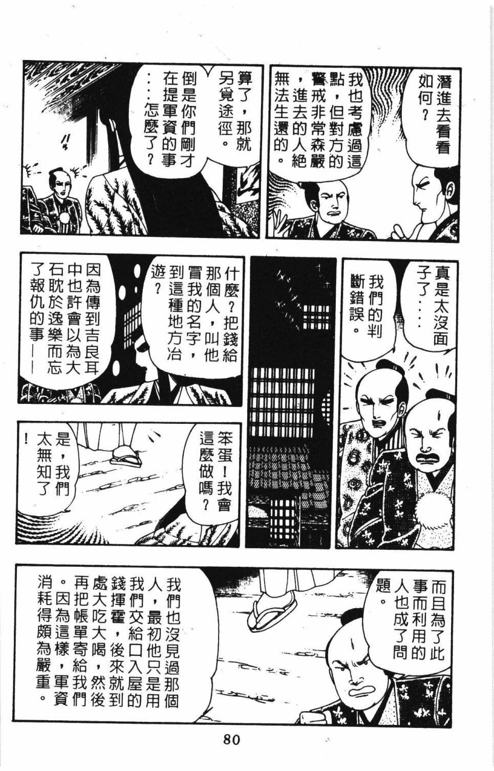 帕塔利洛!韩漫全集-第08卷无删减无遮挡章节图片 