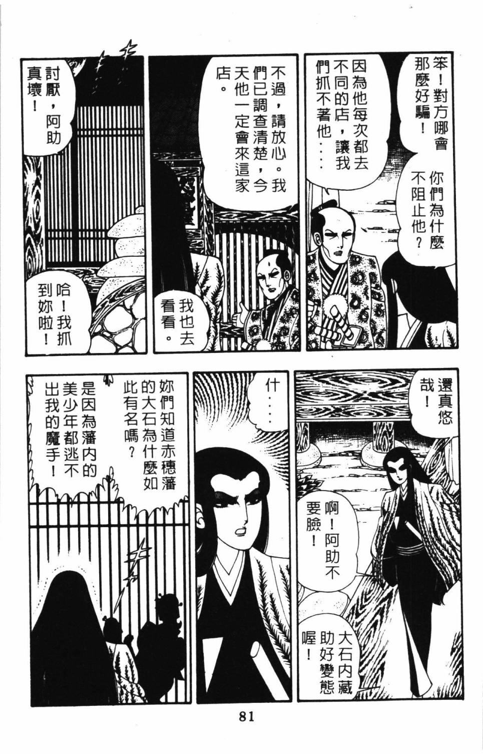 帕塔利洛!韩漫全集-第08卷无删减无遮挡章节图片 