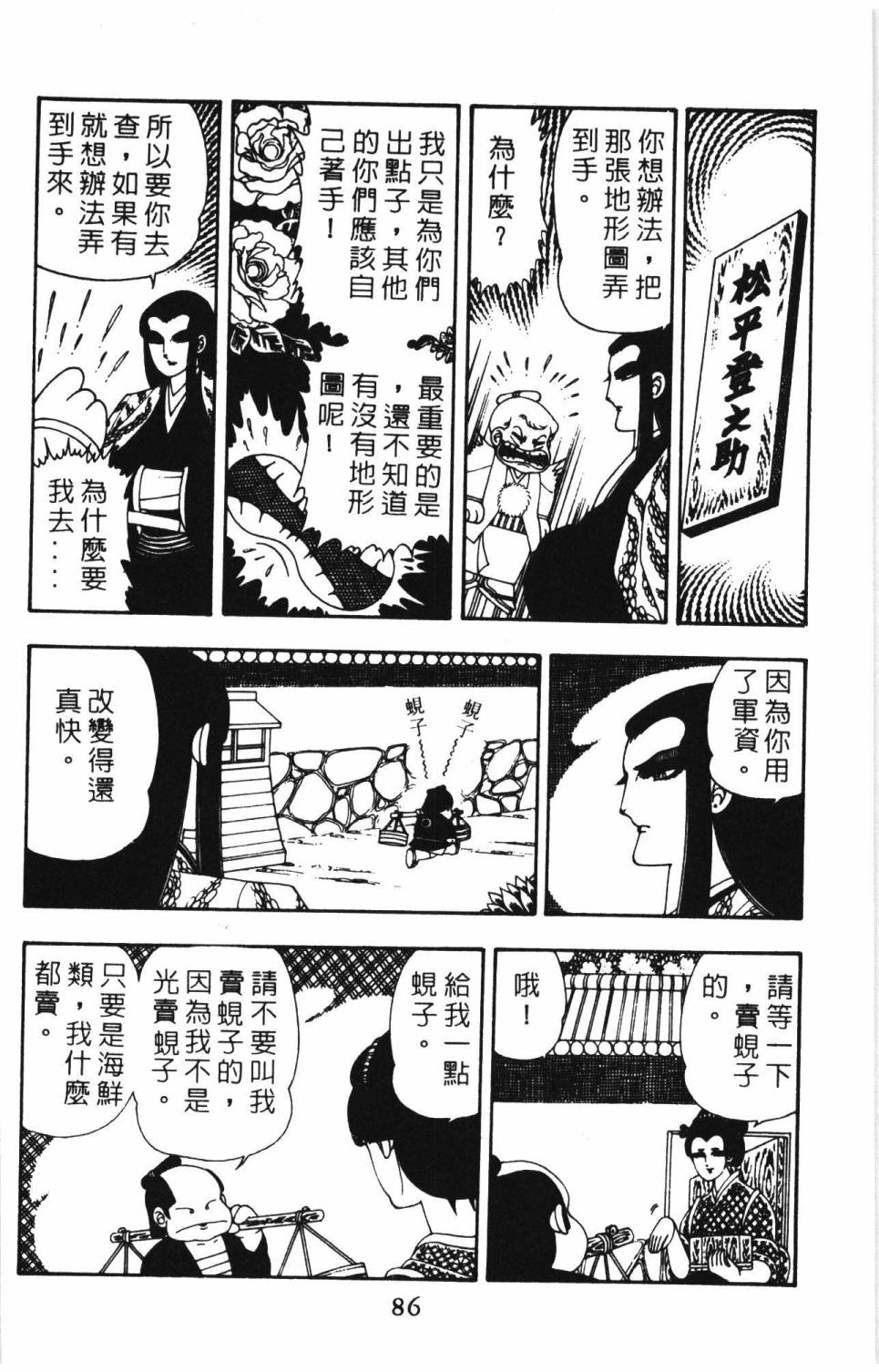帕塔利洛!韩漫全集-第08卷无删减无遮挡章节图片 