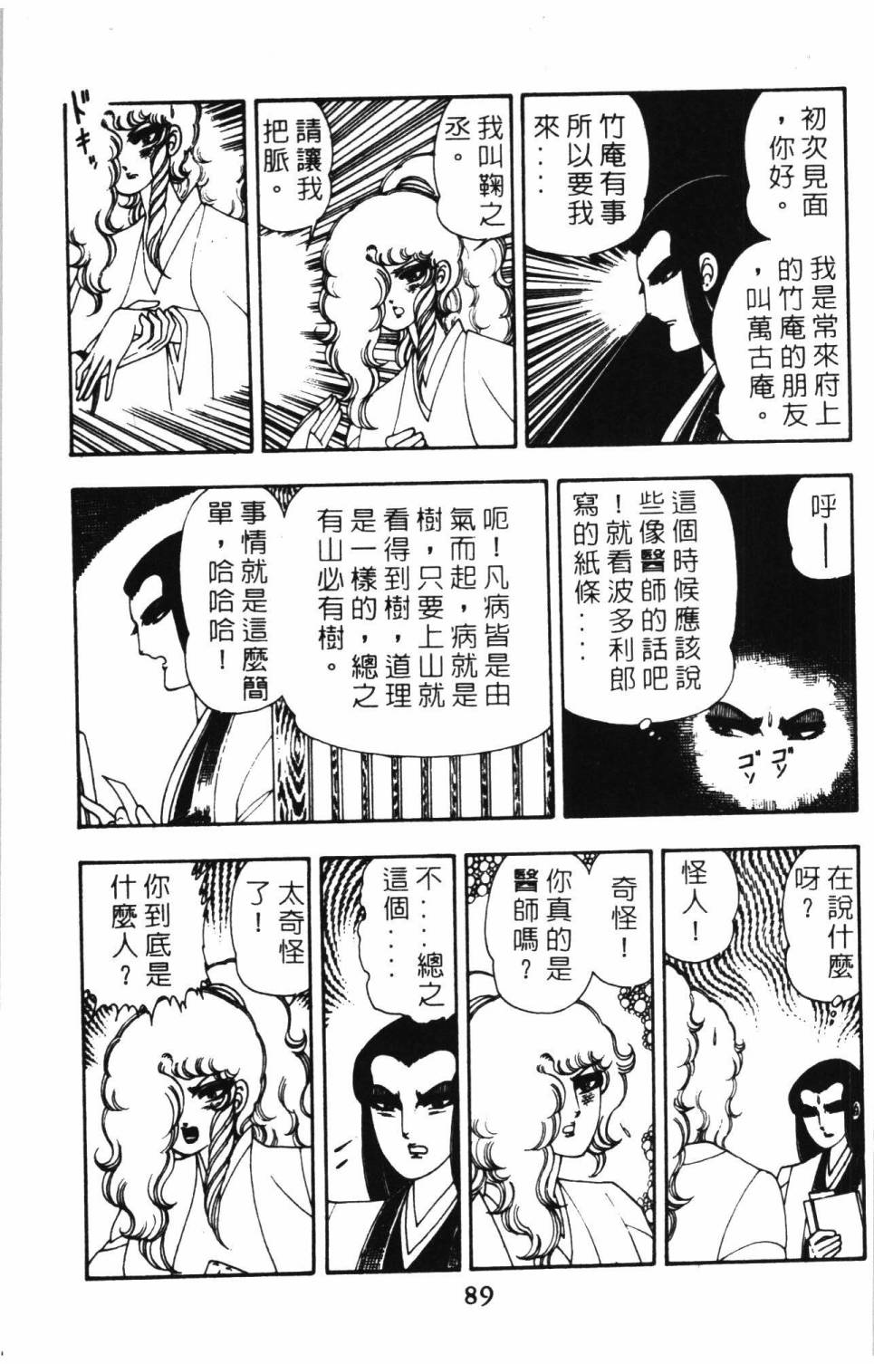 帕塔利洛!韩漫全集-第08卷无删减无遮挡章节图片 