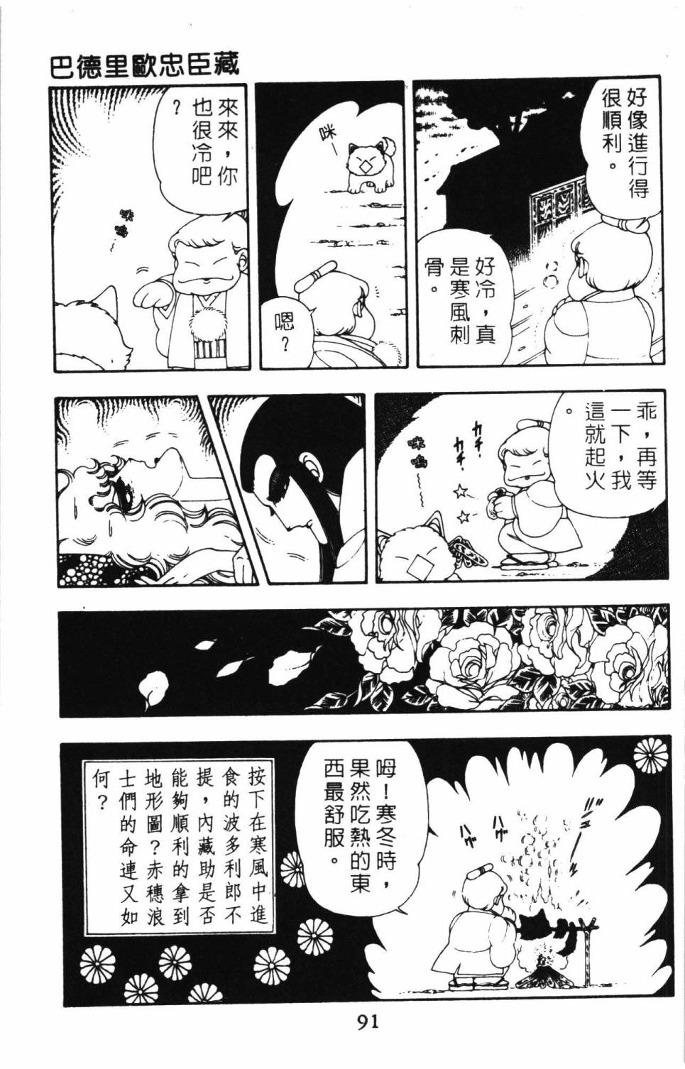 帕塔利洛!韩漫全集-第08卷无删减无遮挡章节图片 