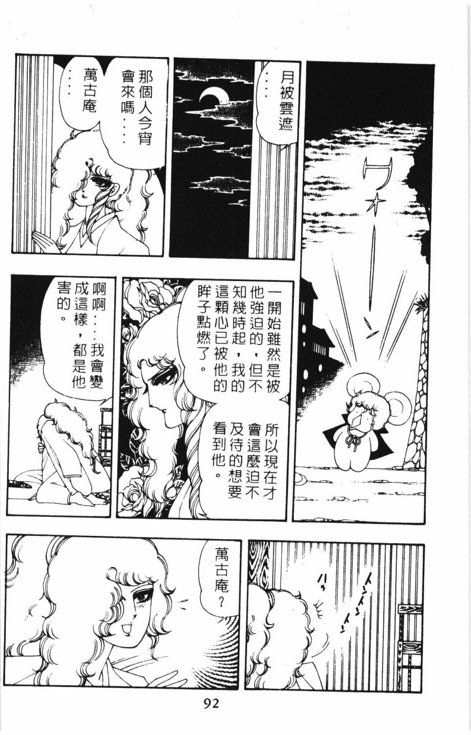 帕塔利洛!韩漫全集-第08卷无删减无遮挡章节图片 