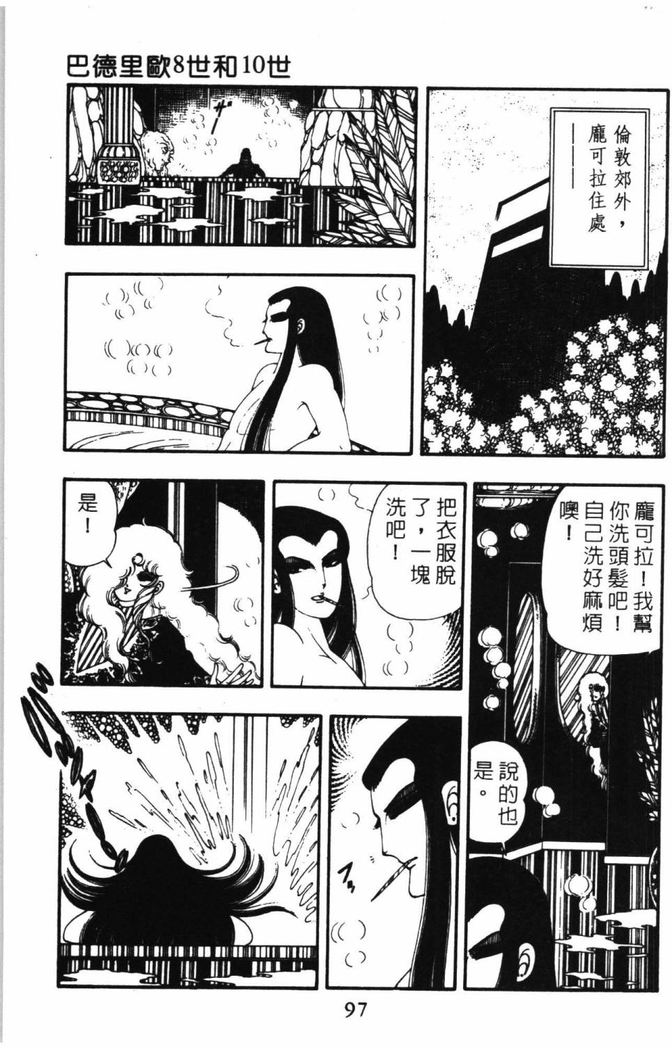 帕塔利洛!韩漫全集-第09卷无删减无遮挡章节图片 