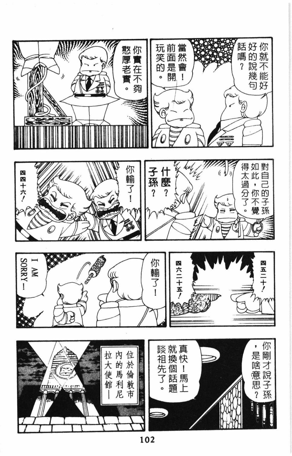 帕塔利洛!韩漫全集-第09卷无删减无遮挡章节图片 