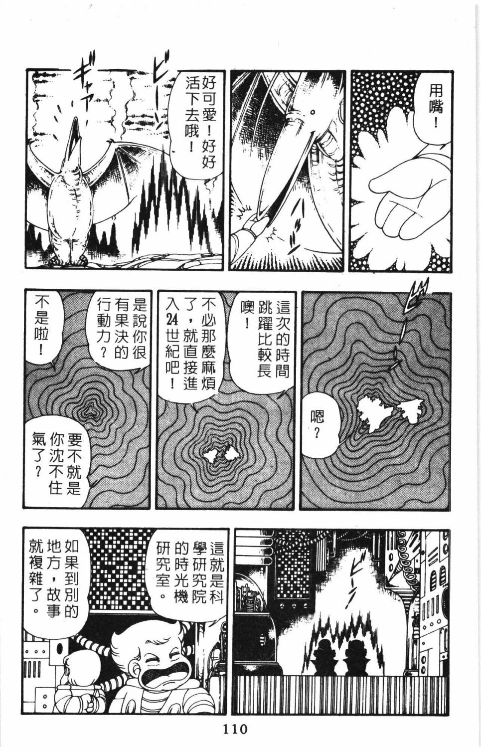 帕塔利洛!韩漫全集-第09卷无删减无遮挡章节图片 