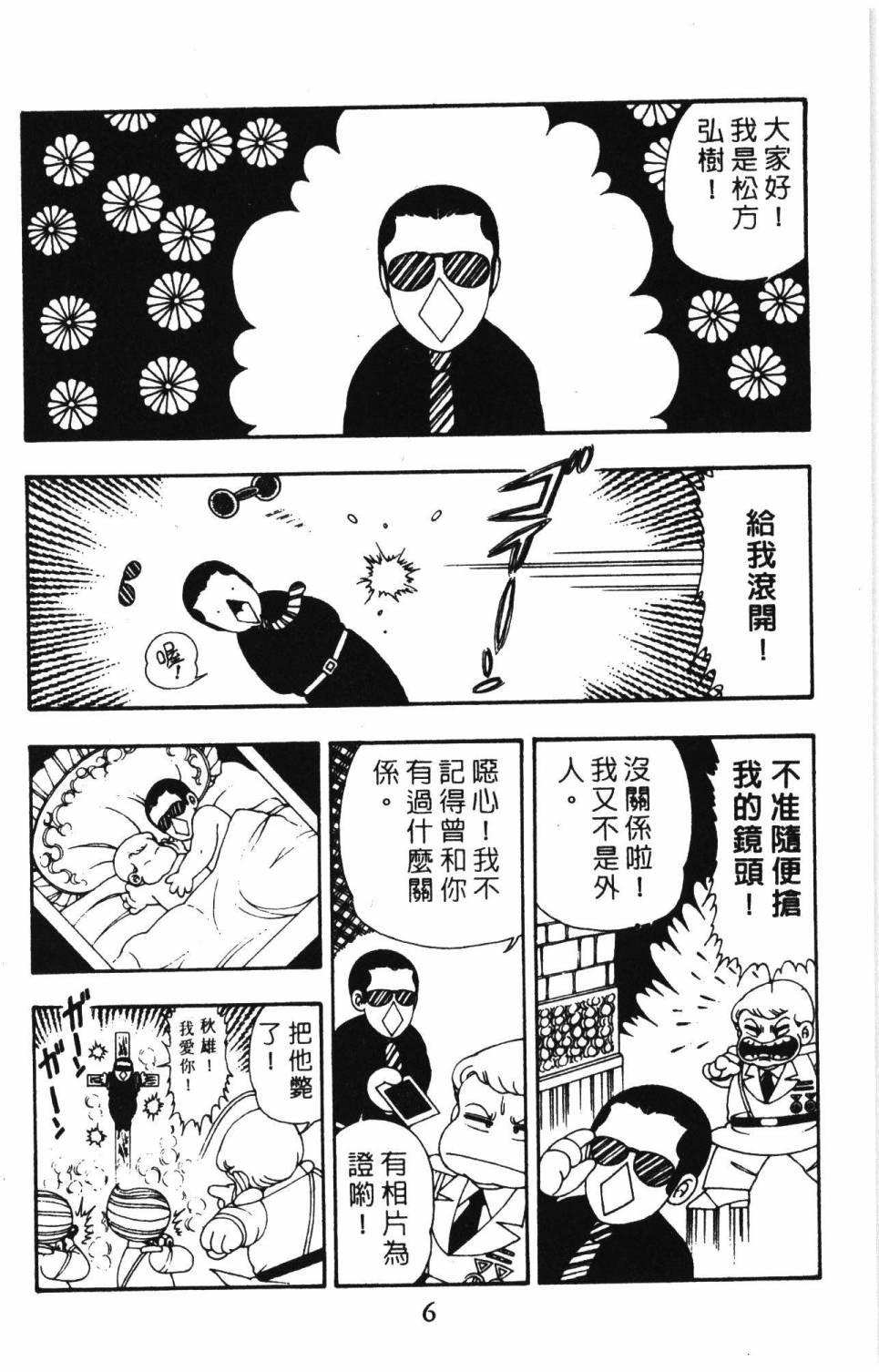 帕塔利洛!韩漫全集-第09卷无删减无遮挡章节图片 