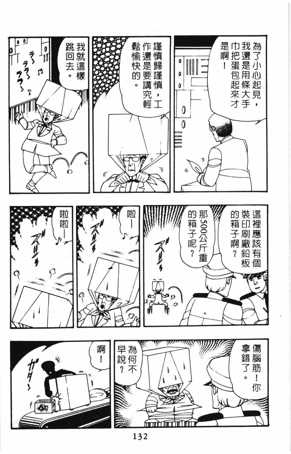 帕塔利洛!韩漫全集-第09卷无删减无遮挡章节图片 