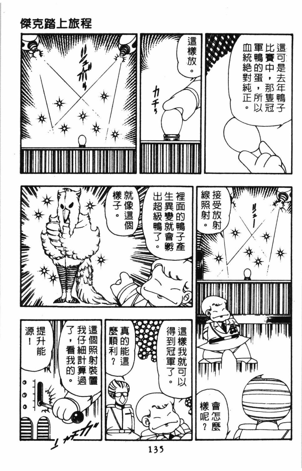 帕塔利洛!韩漫全集-第09卷无删减无遮挡章节图片 