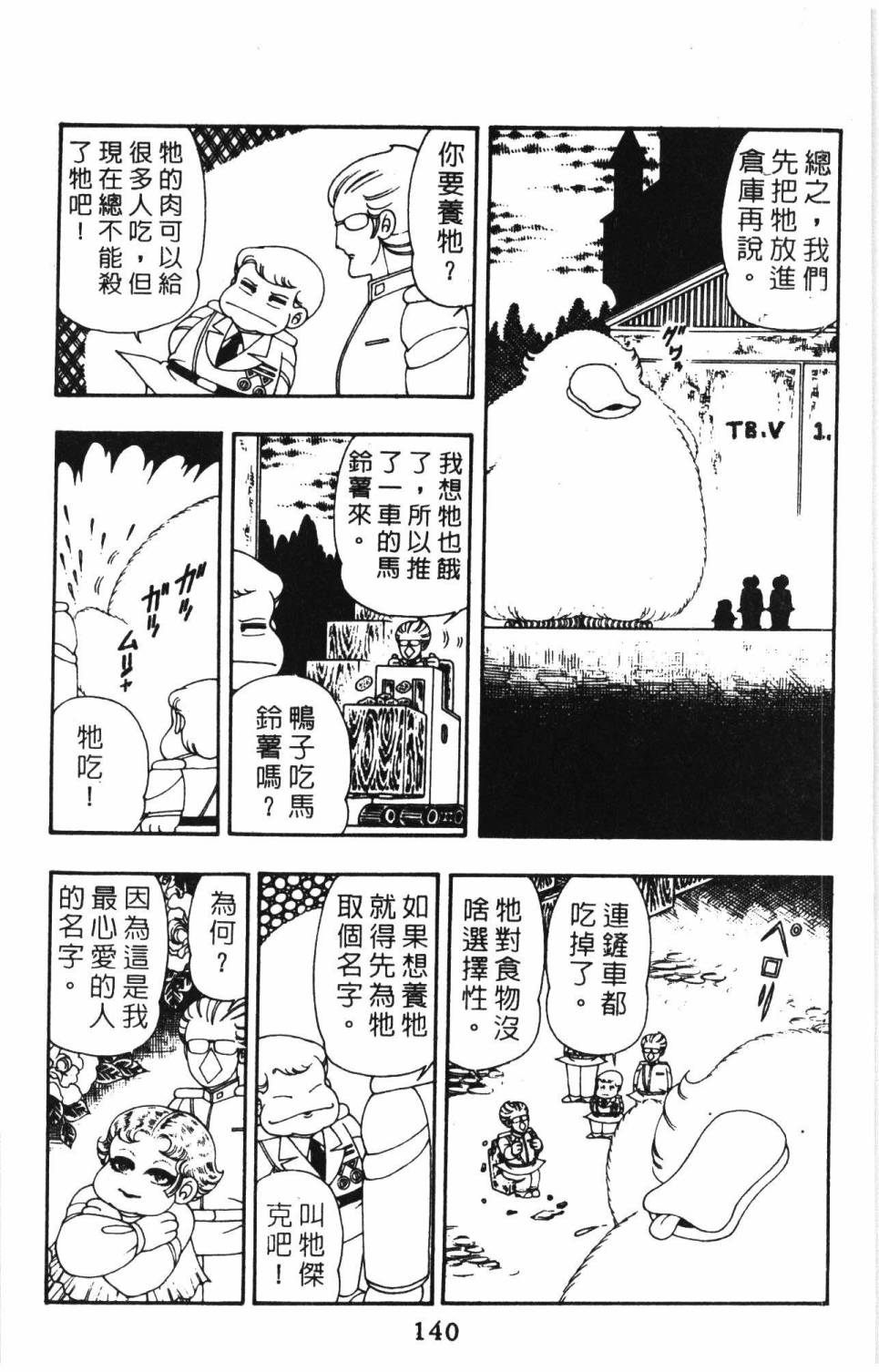 帕塔利洛!韩漫全集-第09卷无删减无遮挡章节图片 