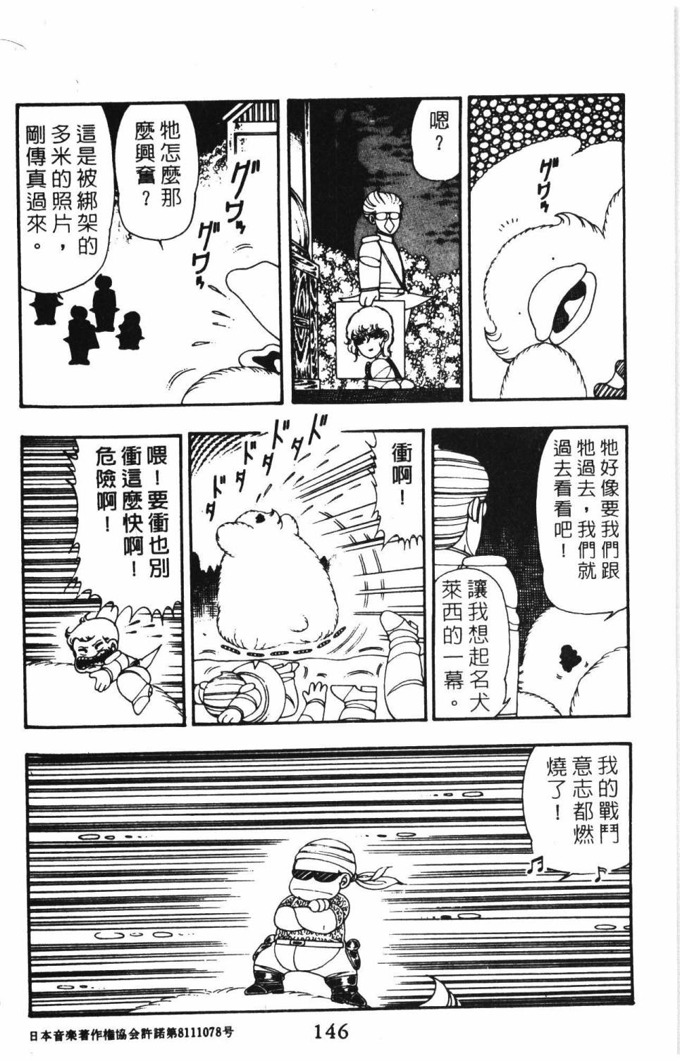 帕塔利洛!韩漫全集-第09卷无删减无遮挡章节图片 