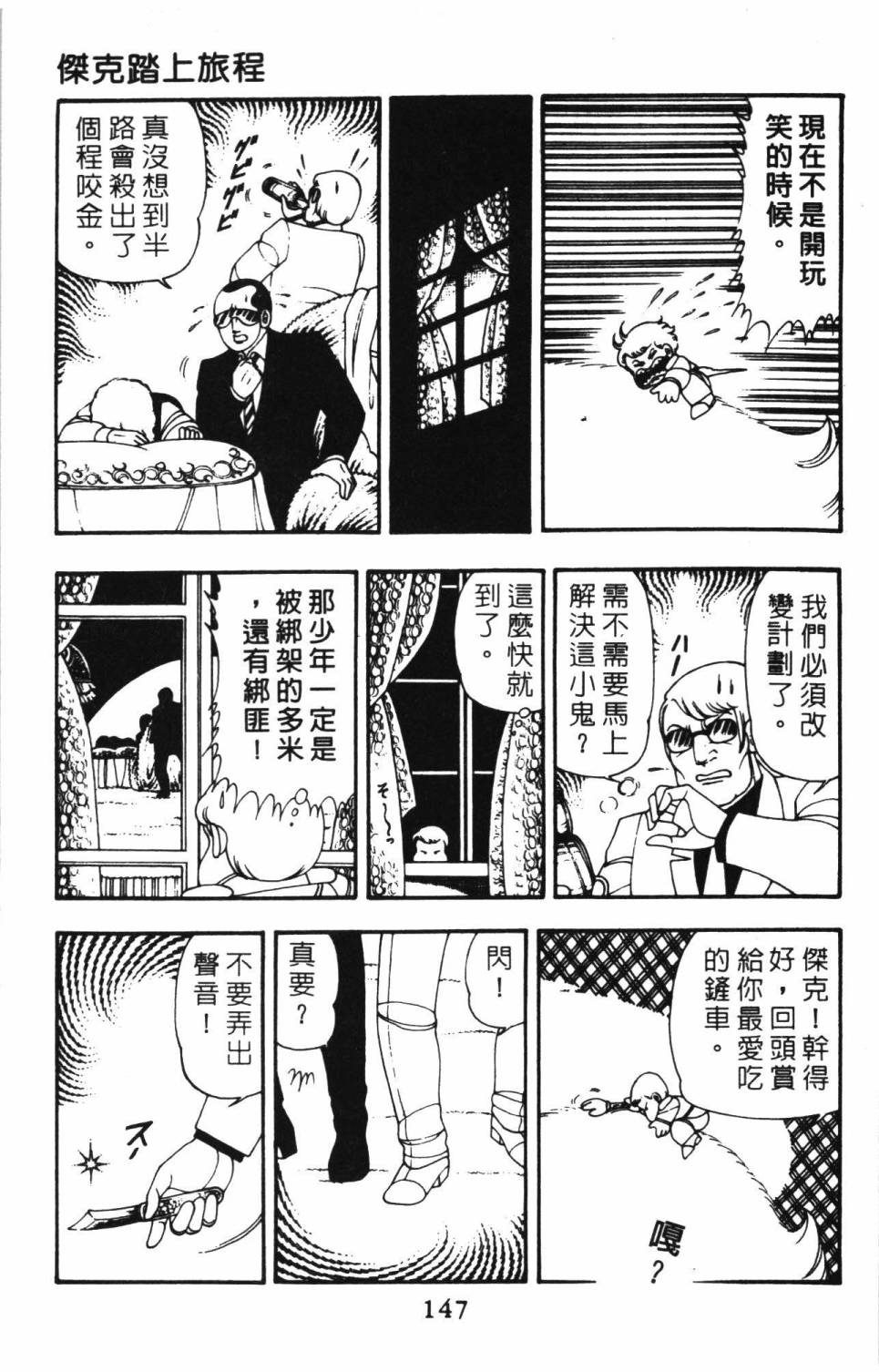 帕塔利洛!韩漫全集-第09卷无删减无遮挡章节图片 