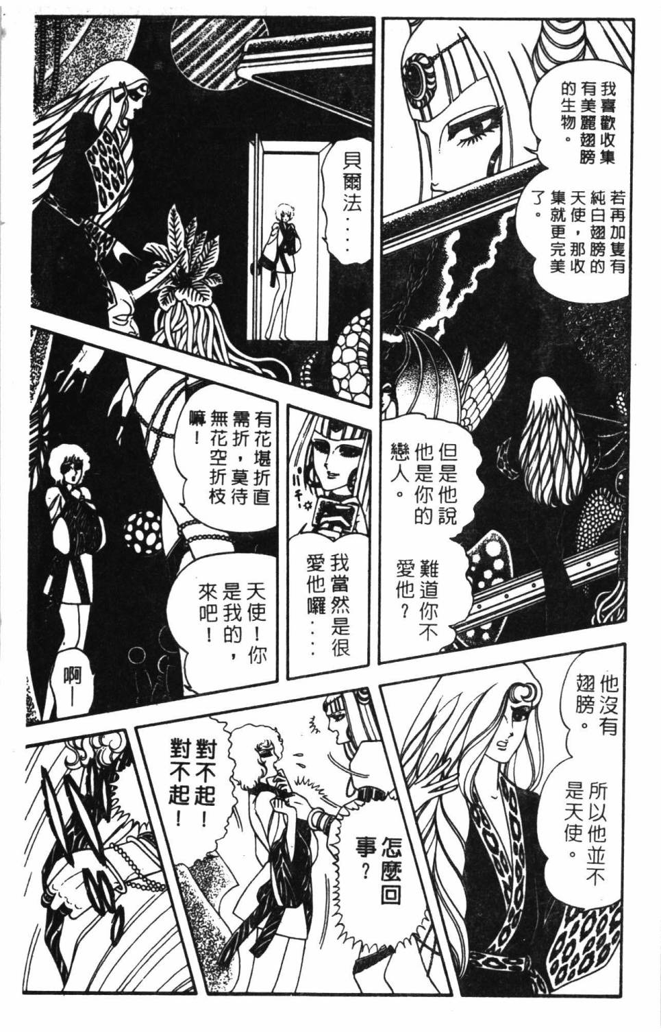帕塔利洛!韩漫全集-第09卷无删减无遮挡章节图片 
