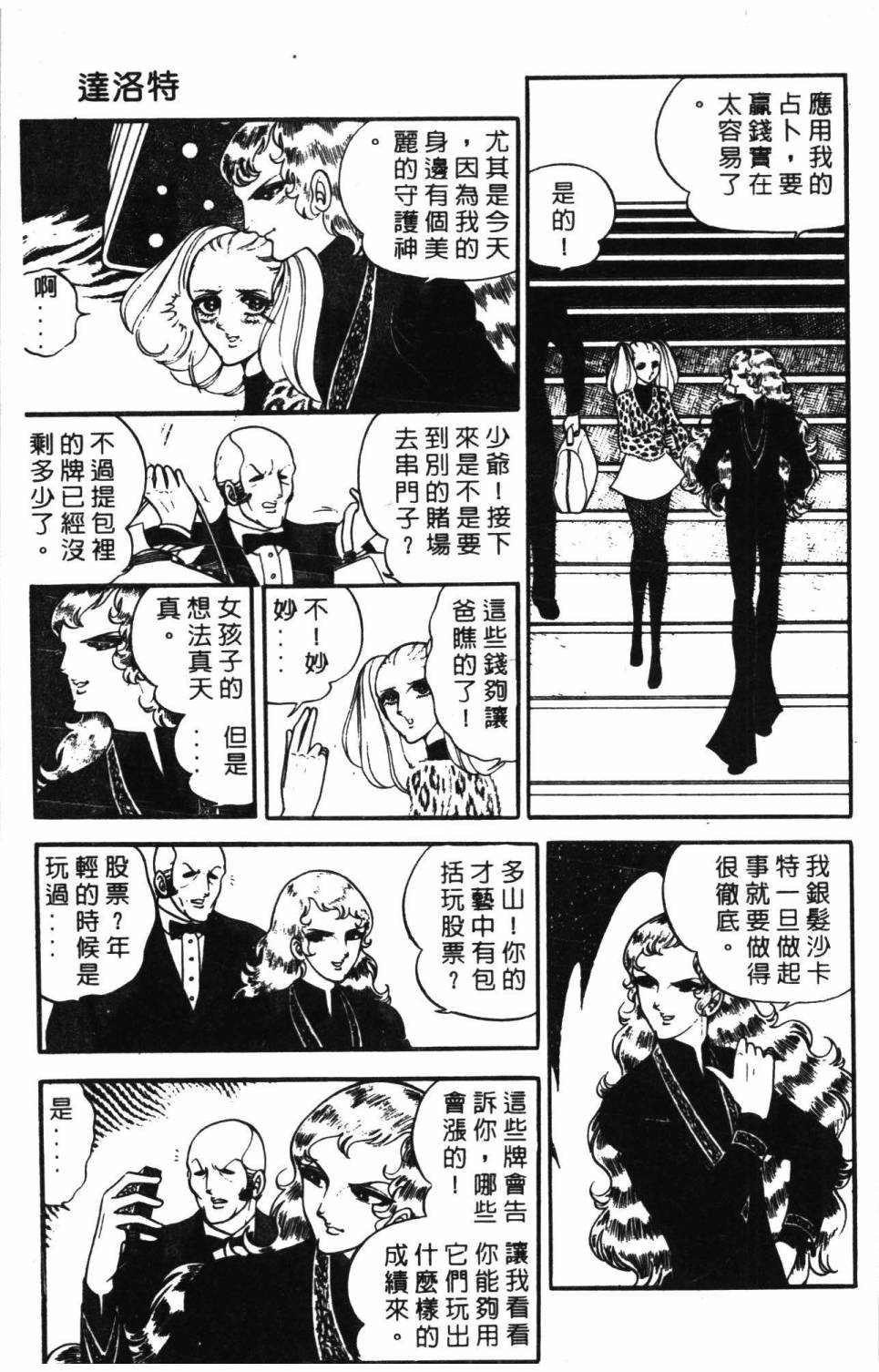 帕塔利洛!韩漫全集-第09卷无删减无遮挡章节图片 