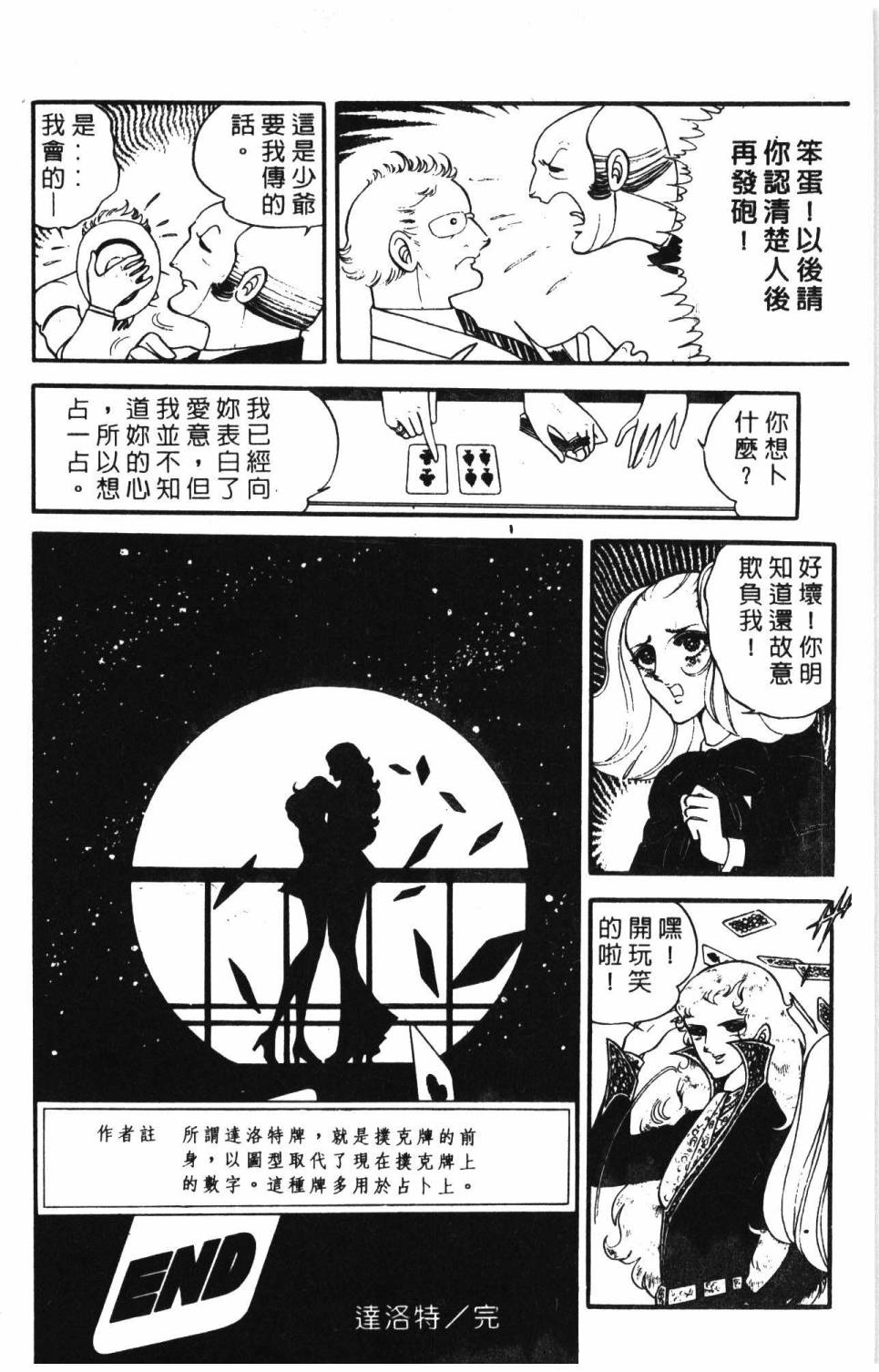 帕塔利洛!韩漫全集-第09卷无删减无遮挡章节图片 