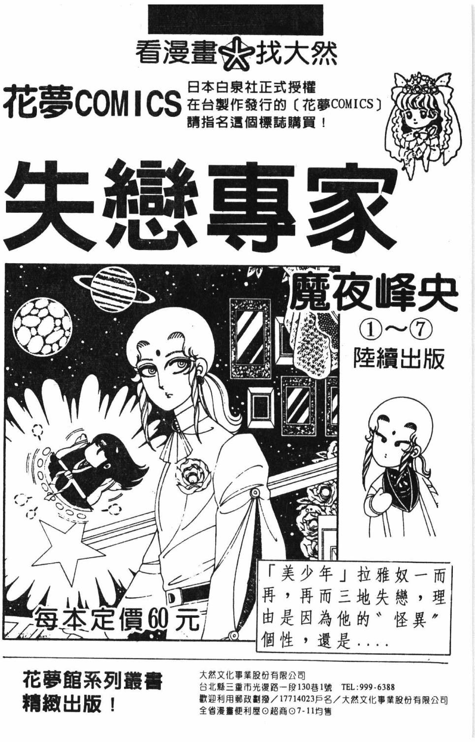 帕塔利洛!韩漫全集-第09卷无删减无遮挡章节图片 