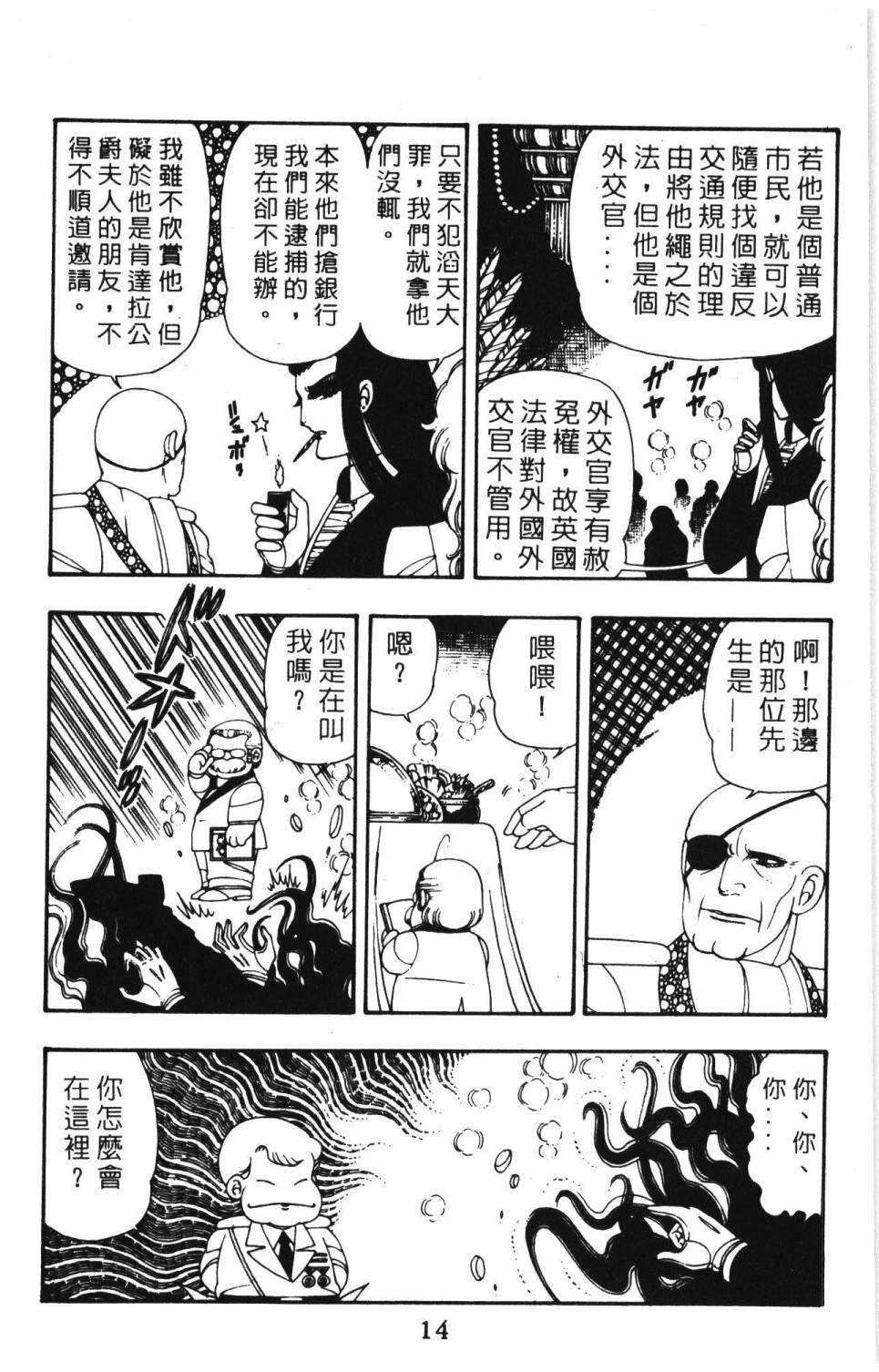 帕塔利洛!韩漫全集-第09卷无删减无遮挡章节图片 