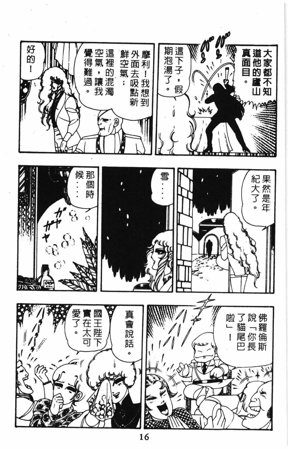 帕塔利洛!韩漫全集-第09卷无删减无遮挡章节图片 