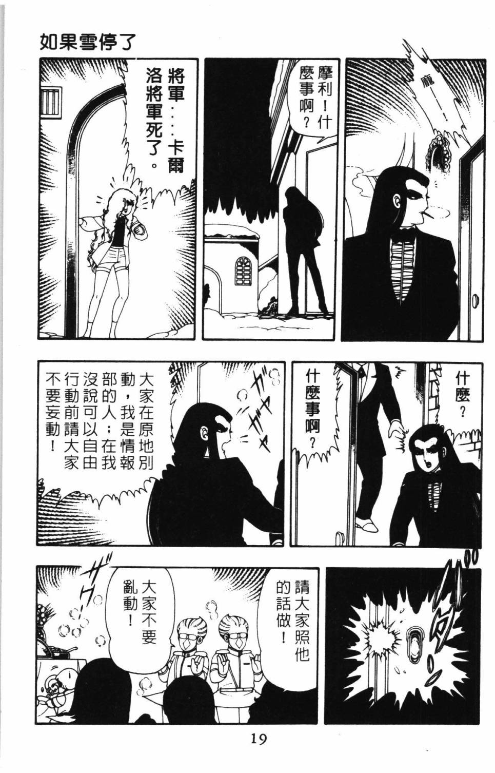 帕塔利洛!韩漫全集-第09卷无删减无遮挡章节图片 