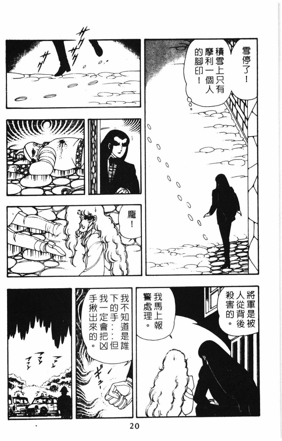 帕塔利洛!韩漫全集-第09卷无删减无遮挡章节图片 